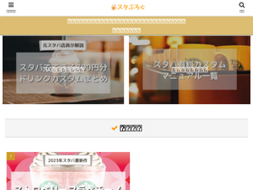 'sutabaman.com' screenshot