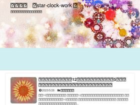 'sutakuro.com' screenshot