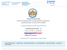 'sutd.ru' screenshot