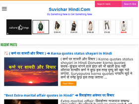 'suvicharhindi.com' screenshot