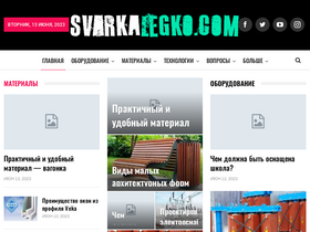'svarkalegko.com' screenshot