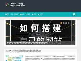'svlik.com' screenshot