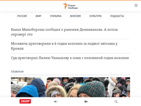 'svoboda.org' screenshot