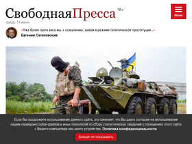 'svpressa.ru' screenshot