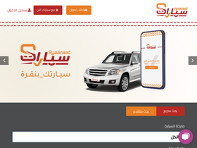 'syaaraat.com' screenshot