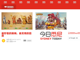 'sydneytoday.com' screenshot