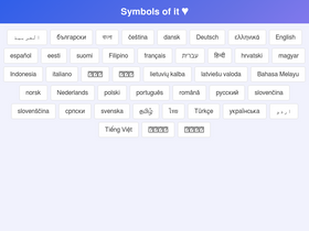 'symbolsofit.com' screenshot