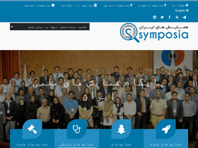 'symposia.ir' screenshot