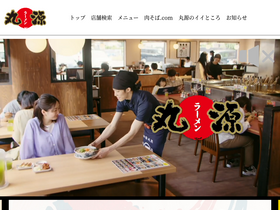 'syodai-marugen.jp' screenshot