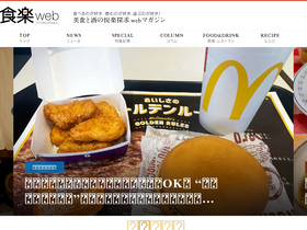 'syokuraku-web.com' screenshot
