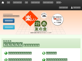 'syougo.jp' screenshot