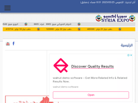 'syria-ex.com' screenshot