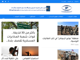 'syriahr.com' screenshot