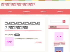 'syumisuki.net' screenshot