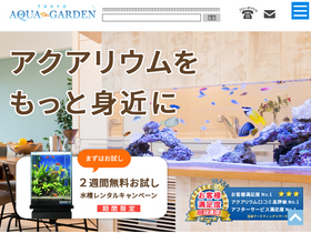 't-aquagarden.com' screenshot
