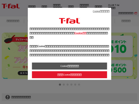 't-fal.co.jp' screenshot