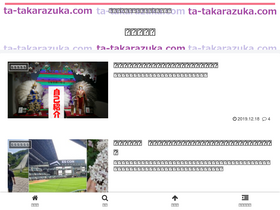 'ta-takarazuka.com' screenshot