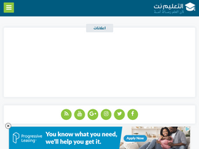 'ta3lime.com' screenshot