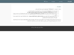 'tabdilyab.com' screenshot