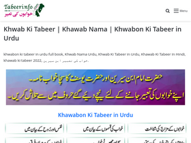 'tabeerinfo.com' screenshot