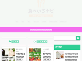 'tabemono-jiten.com' screenshot