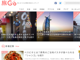 'tabigo-media.net' screenshot