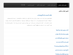 'tabir-khab.com' screenshot