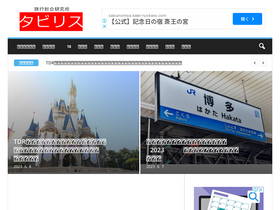 'tabiris.com' screenshot