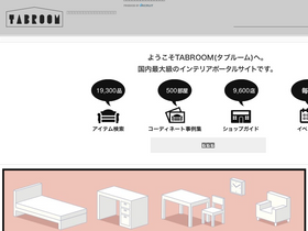 'tabroom.jp' screenshot