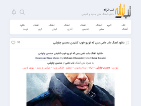 'tabtaraneh.net' screenshot