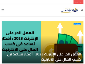 'tafatohe.com' screenshot