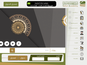 'tafsiracademy.com' screenshot