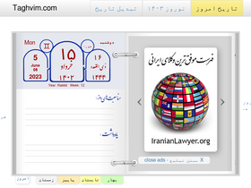 'taghvim.com' screenshot