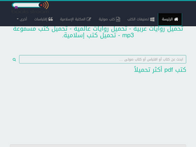 'tahmil-kutubpdf.net' screenshot