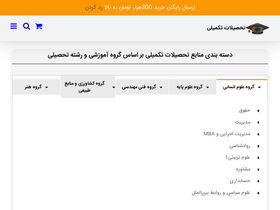 'tahsilatetakmili.com' screenshot