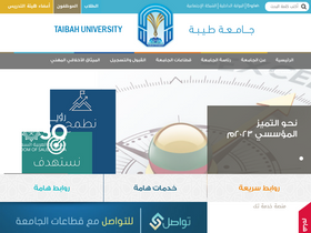 'taibahu.edu.sa' screenshot