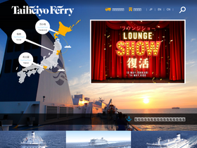'taiheiyo-ferry.co.jp' screenshot