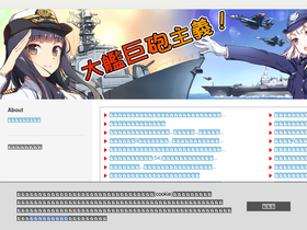 'taikankyohou.com' screenshot