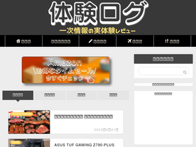 'taikenlog.jp' screenshot
