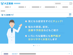 'taisho-kenko.com' screenshot