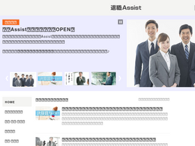 'taishoku-a.net' screenshot