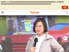 'taiwan.net.tw' screenshot