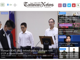 'taiwannews.com.tw' screenshot
