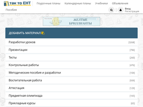 'tak-to-ent.net' screenshot