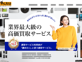 'takakuureru.com' screenshot