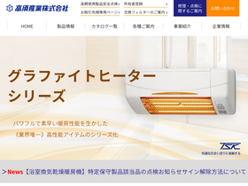 'takasu-tsk.com' screenshot