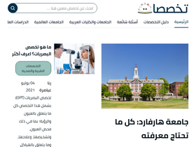 'takhassosat.com' screenshot