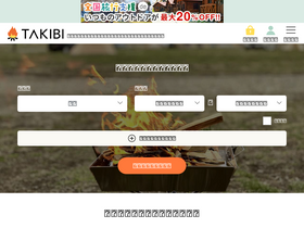 'takibi-reservation.style' screenshot