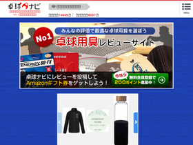 'takkyu-navi.jp' screenshot