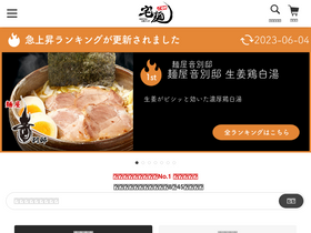'takumen.com' screenshot